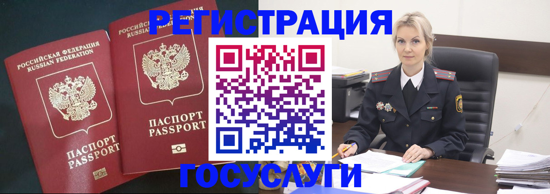 регистрация для школы в Бологом