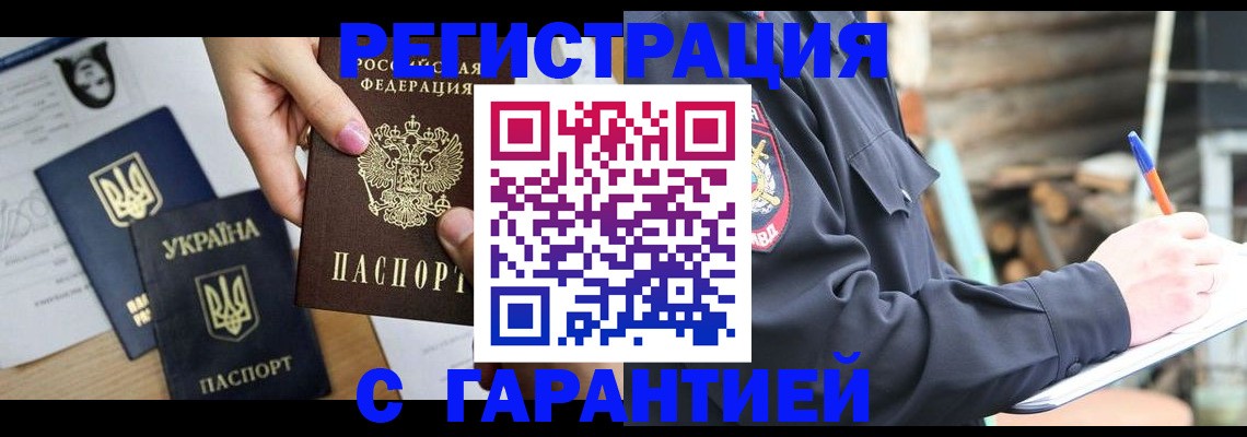 где прописаться в Бологом